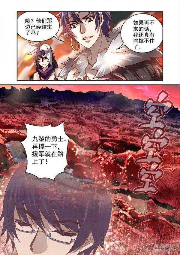 《深渊边境》漫画最新章节105.千年战争免费下拉式在线观看章节第【8】张图片