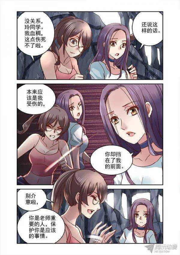 《深渊边境》漫画最新章节107.女孩们在湖边免费下拉式在线观看章节第【4】张图片