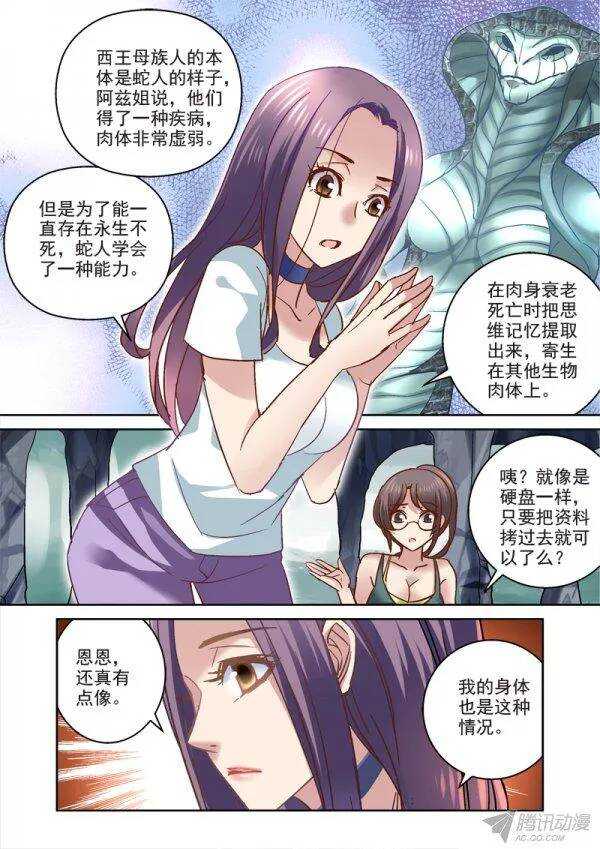 《深渊边境》漫画最新章节108.石魈大战花楞鼓免费下拉式在线观看章节第【8】张图片