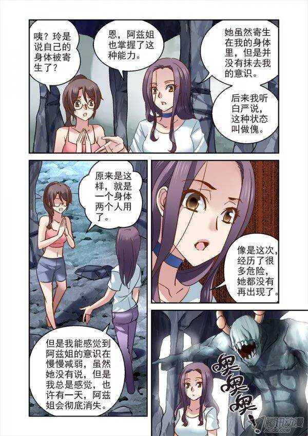 《深渊边境》漫画最新章节109.花样作死扎营法免费下拉式在线观看章节第【2】张图片