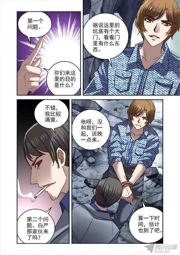 《深渊边境》漫画最新章节110.营救大威计划免费下拉式在线观看章节第【1】张图片