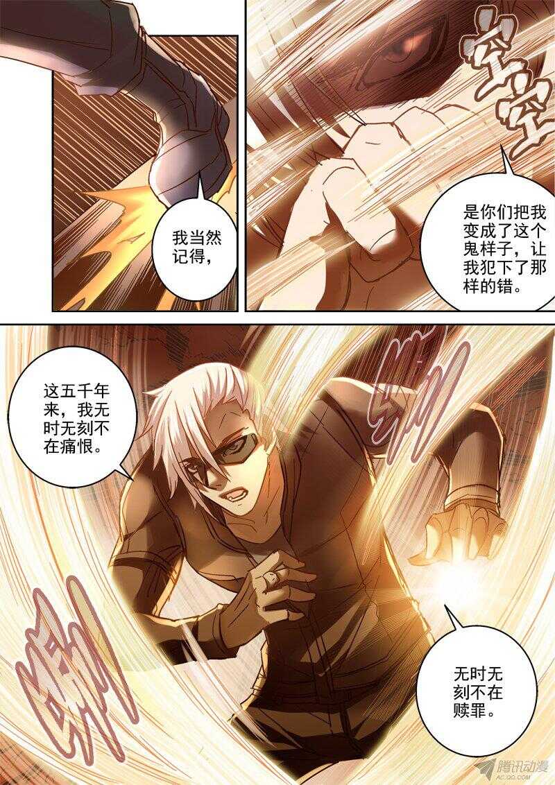 《深渊边境》漫画最新章节112.蚩尤神殿免费下拉式在线观看章节第【9】张图片