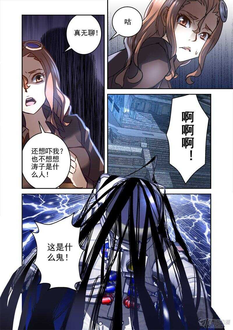 《深渊边境》漫画最新章节113.千年守护免费下拉式在线观看章节第【10】张图片