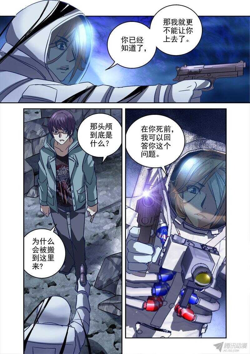 《深渊边境》漫画最新章节113.千年守护免费下拉式在线观看章节第【12】张图片