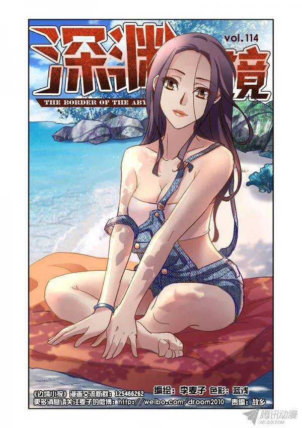 《深渊边境》漫画最新章节114.进入神殿免费下拉式在线观看章节第【1】张图片