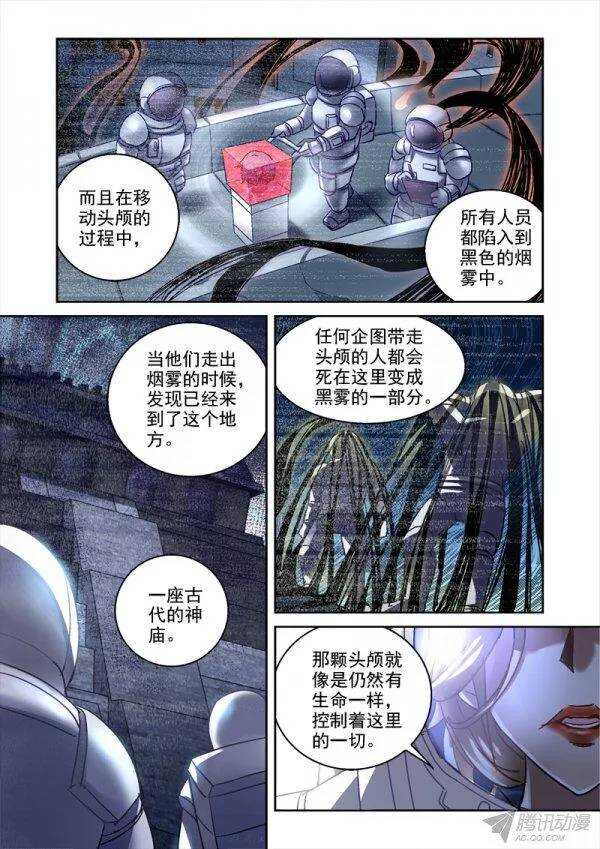 《深渊边境》漫画最新章节114.进入神殿免费下拉式在线观看章节第【3】张图片