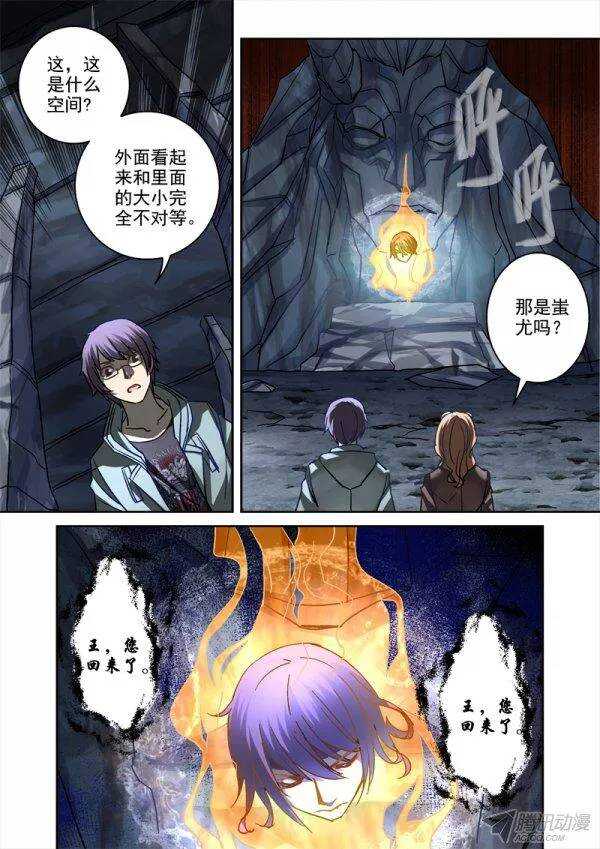 《深渊边境》漫画最新章节115.时间尽头的故事免费下拉式在线观看章节第【2】张图片