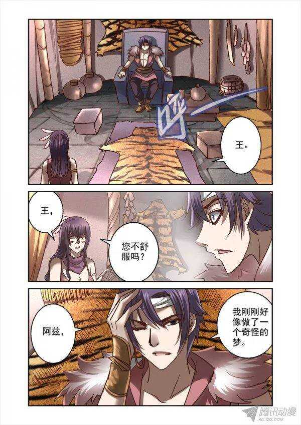 《深渊边境》漫画最新章节115.时间尽头的故事免费下拉式在线观看章节第【6】张图片