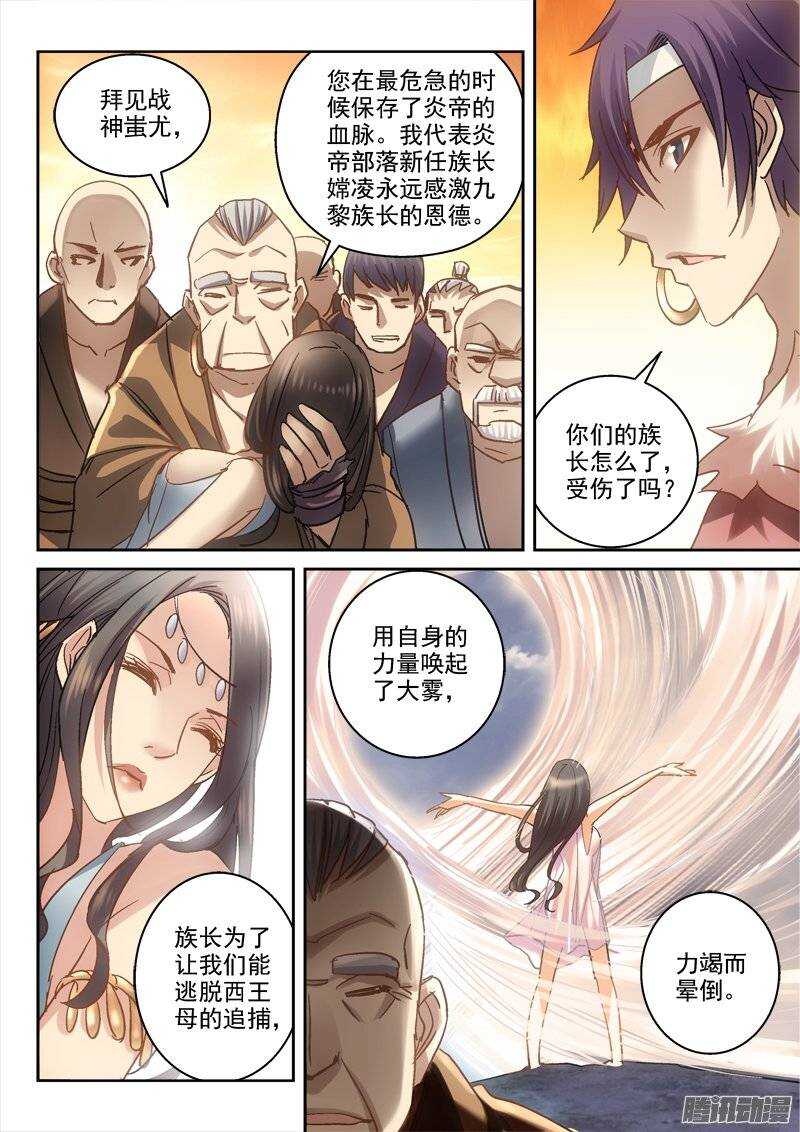 《深渊边境》漫画最新章节120.联姻免费下拉式在线观看章节第【2】张图片