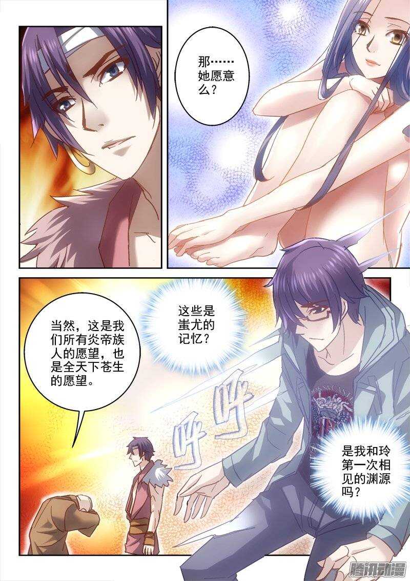 《深渊边境》漫画最新章节120.联姻免费下拉式在线观看章节第【8】张图片