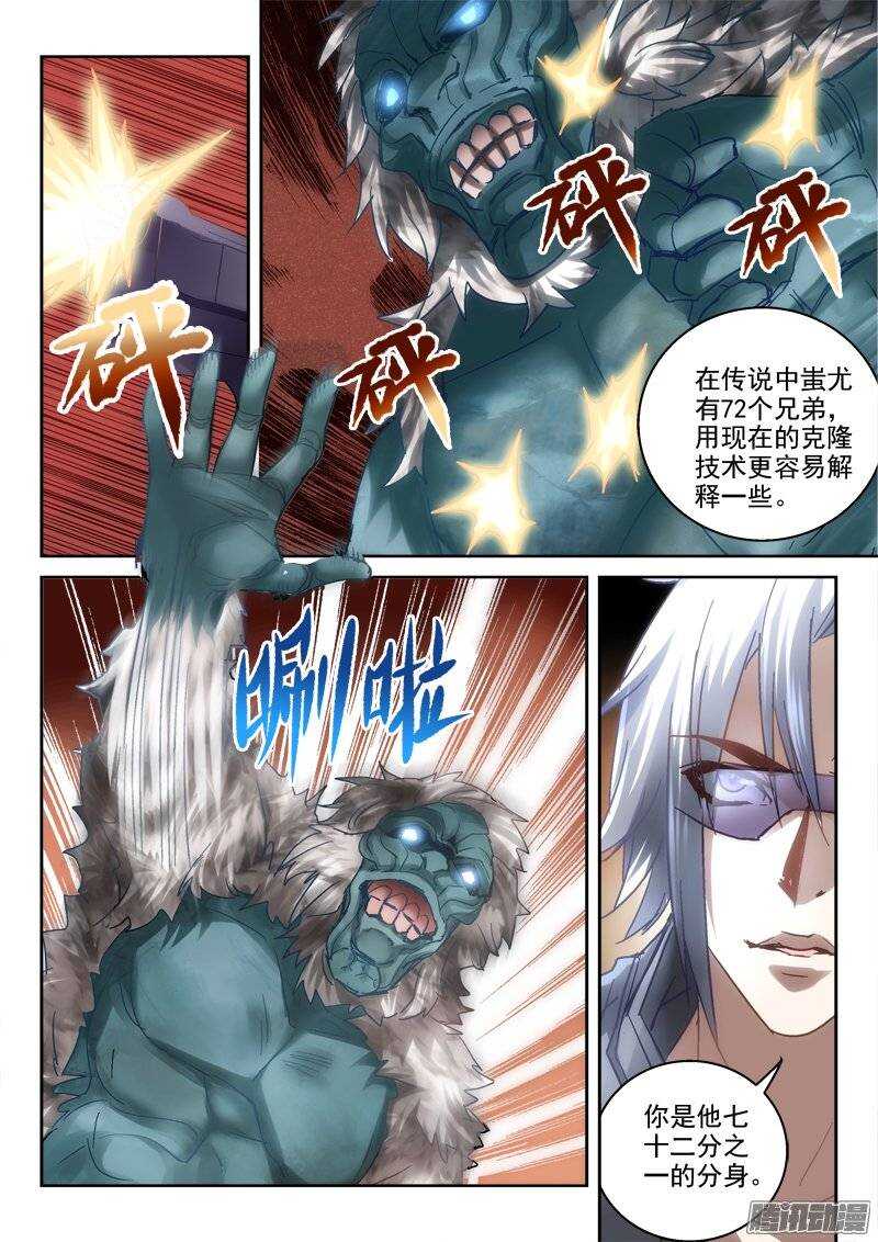 《深渊边境》漫画最新章节121.七十二分之一免费下拉式在线观看章节第【10】张图片