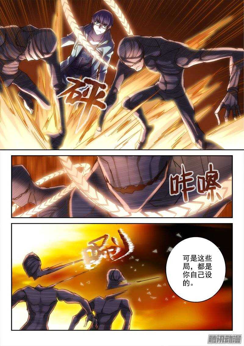 《深渊边境》漫画最新章节122.你我的身世免费下拉式在线观看章节第【10】张图片