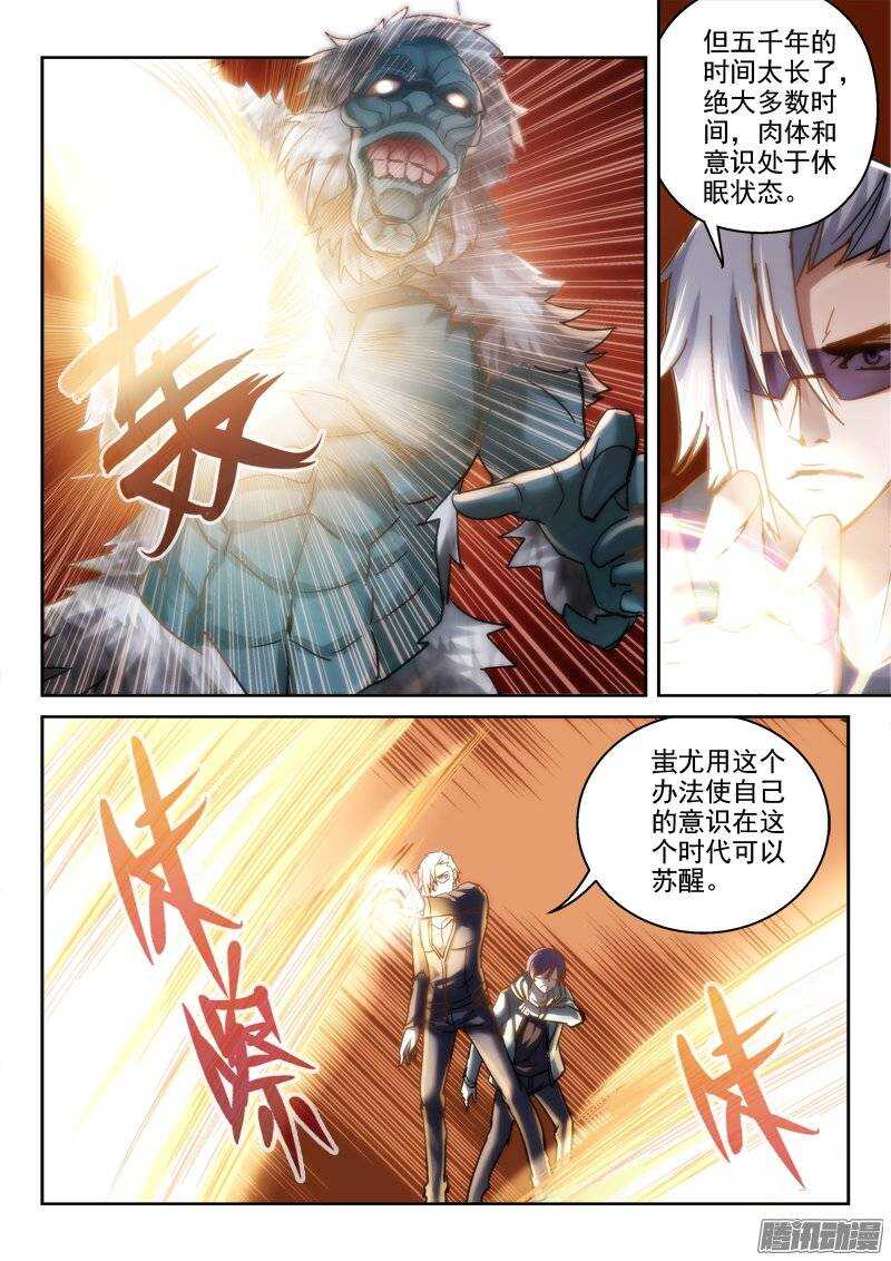 《深渊边境》漫画最新章节122.你我的身世免费下拉式在线观看章节第【4】张图片