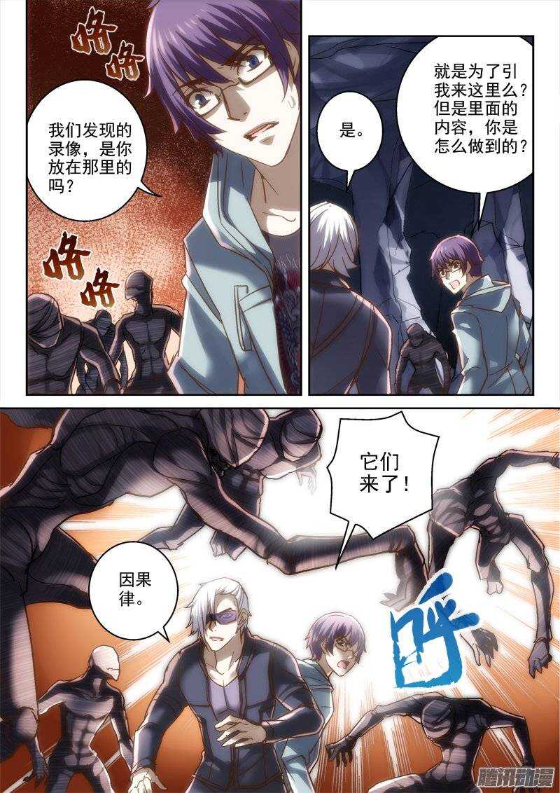 《深渊边境》漫画最新章节122.你我的身世免费下拉式在线观看章节第【7】张图片