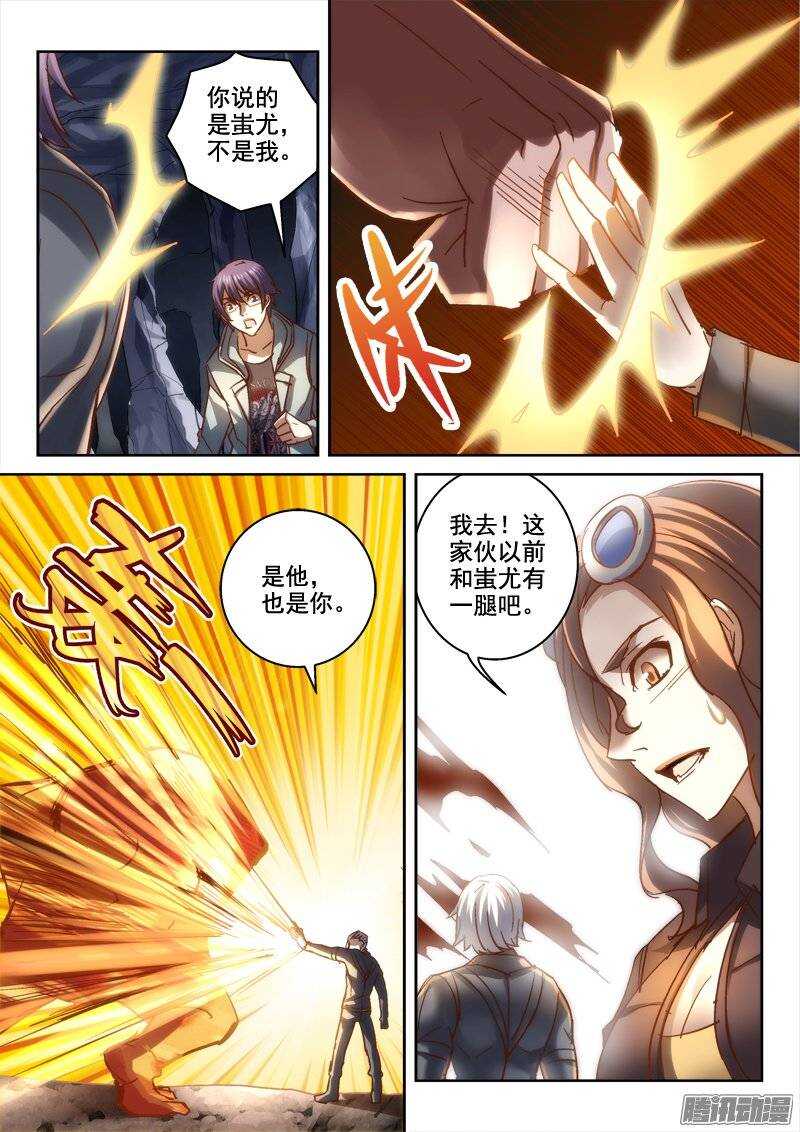 《深渊边境》漫画最新章节123.黑门之前免费下拉式在线观看章节第【6】张图片