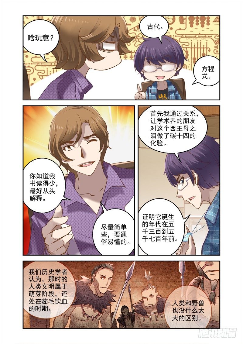 《深渊边境》漫画最新章节13.坠入免费下拉式在线观看章节第【2】张图片