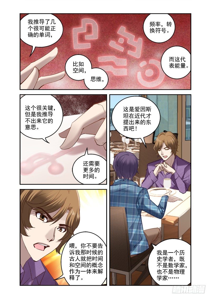 《深渊边境》漫画最新章节13.坠入免费下拉式在线观看章节第【4】张图片