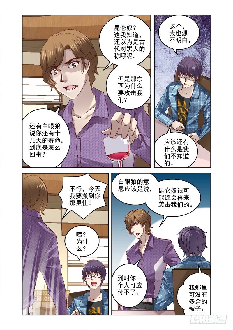 《深渊边境》漫画最新章节13.坠入免费下拉式在线观看章节第【6】张图片