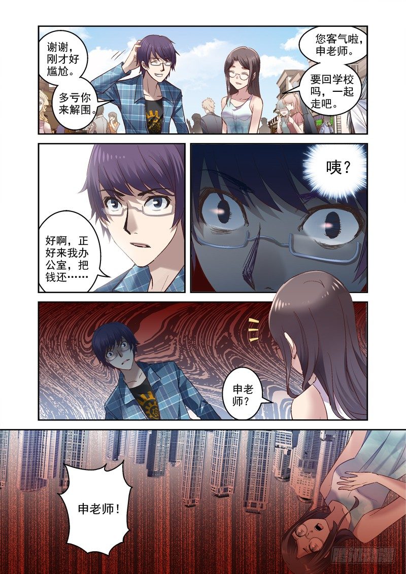 《深渊边境》漫画最新章节13.坠入免费下拉式在线观看章节第【9】张图片