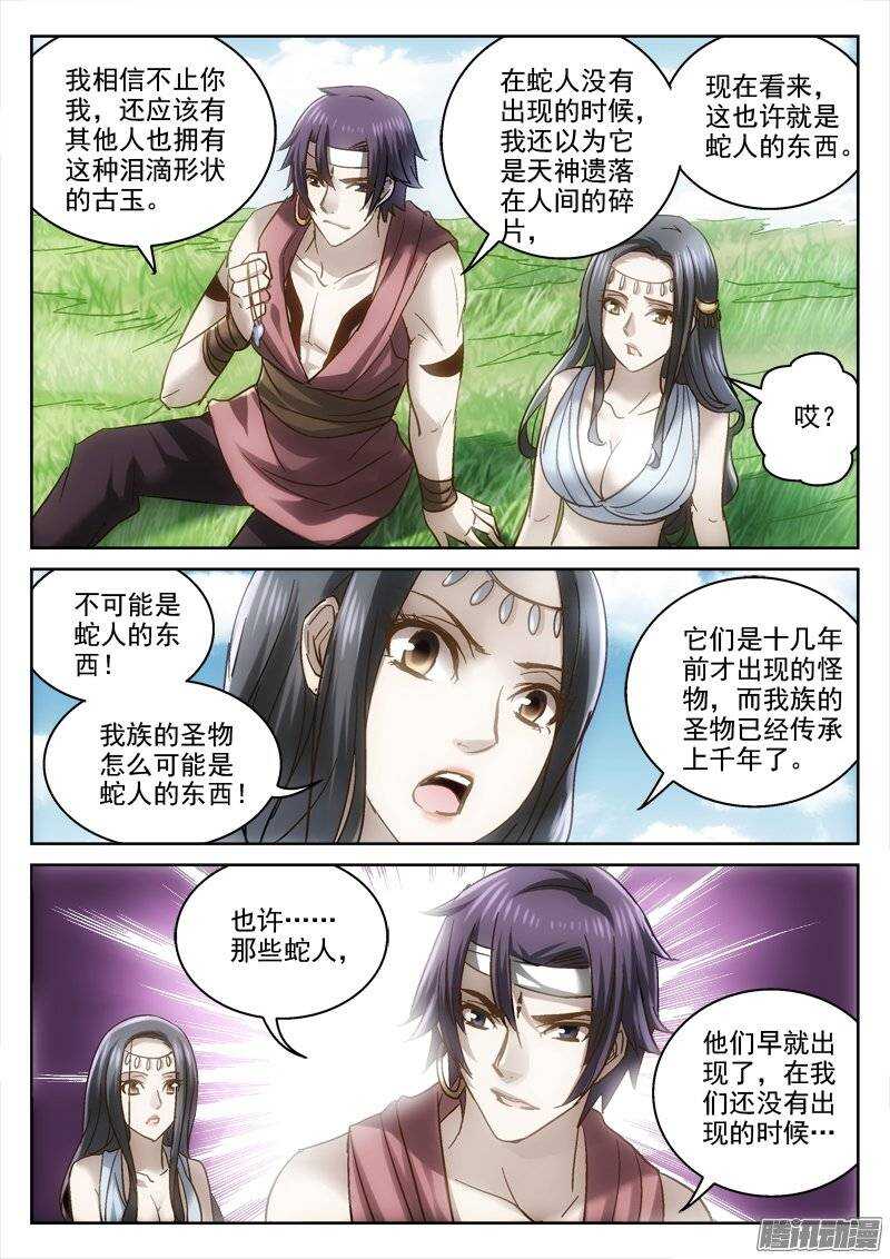 《深渊边境》漫画最新章节126.改造人类免费下拉式在线观看章节第【10】张图片