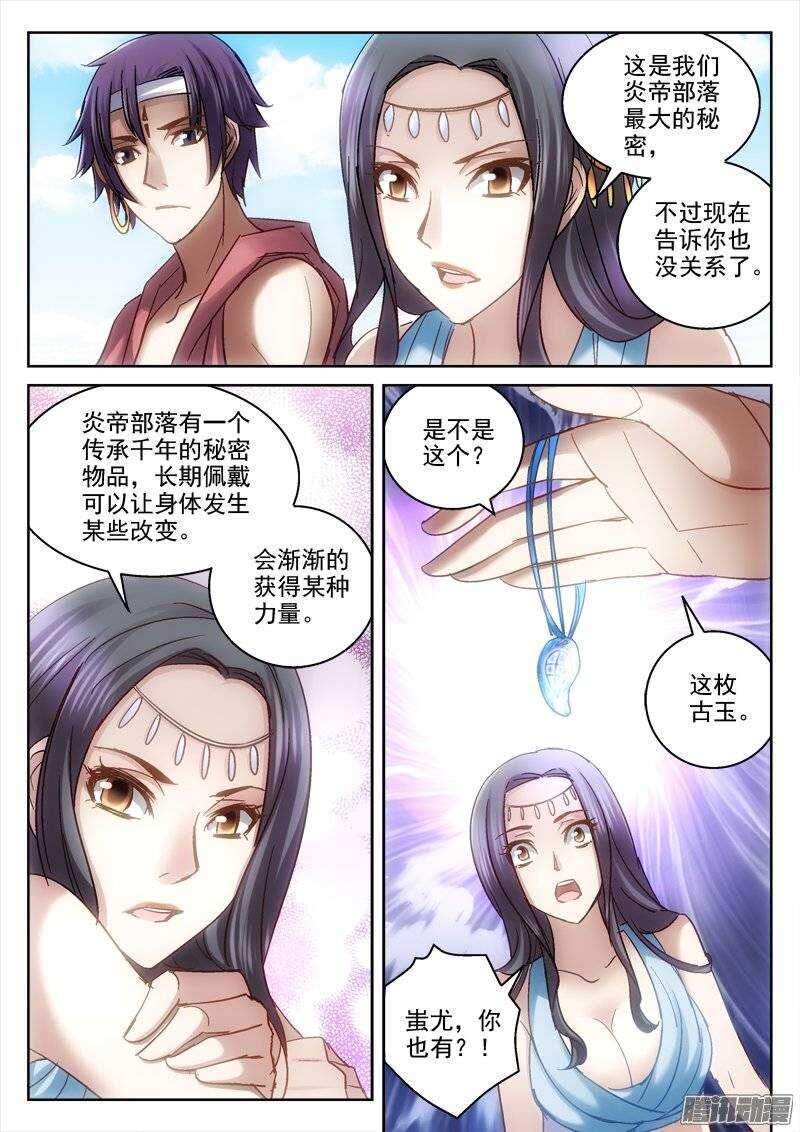 《深渊边境》漫画最新章节126.改造人类免费下拉式在线观看章节第【9】张图片