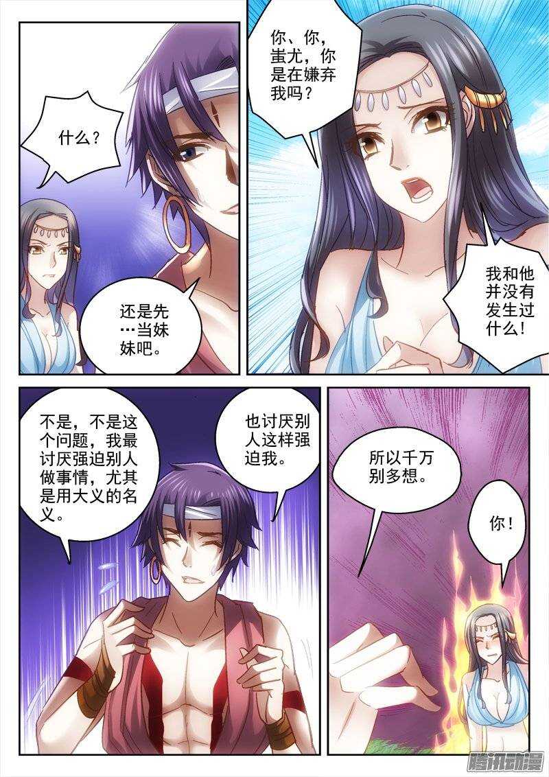 《深渊边境》漫画最新章节127.约定免费下拉式在线观看章节第【6】张图片