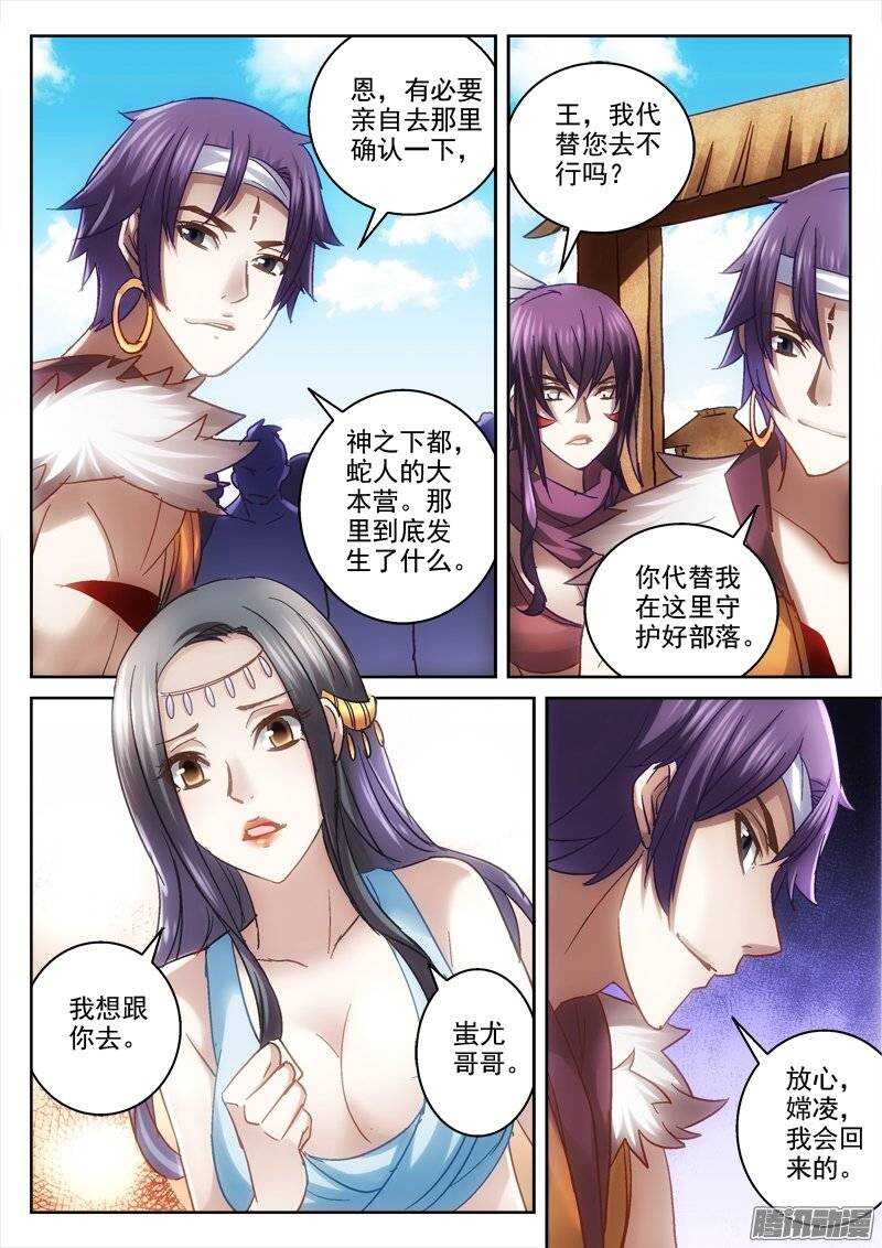 《深渊边境》漫画最新章节127.约定免费下拉式在线观看章节第【8】张图片