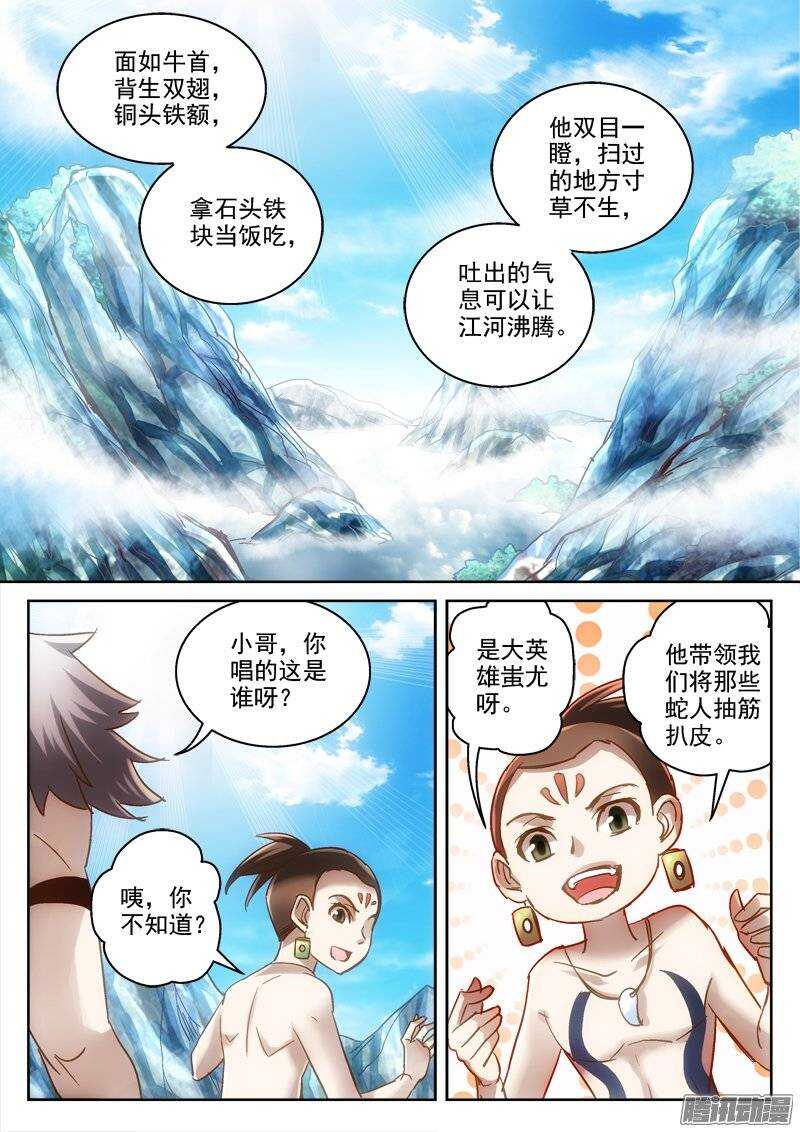 《深渊边境》漫画最新章节127.约定免费下拉式在线观看章节第【9】张图片