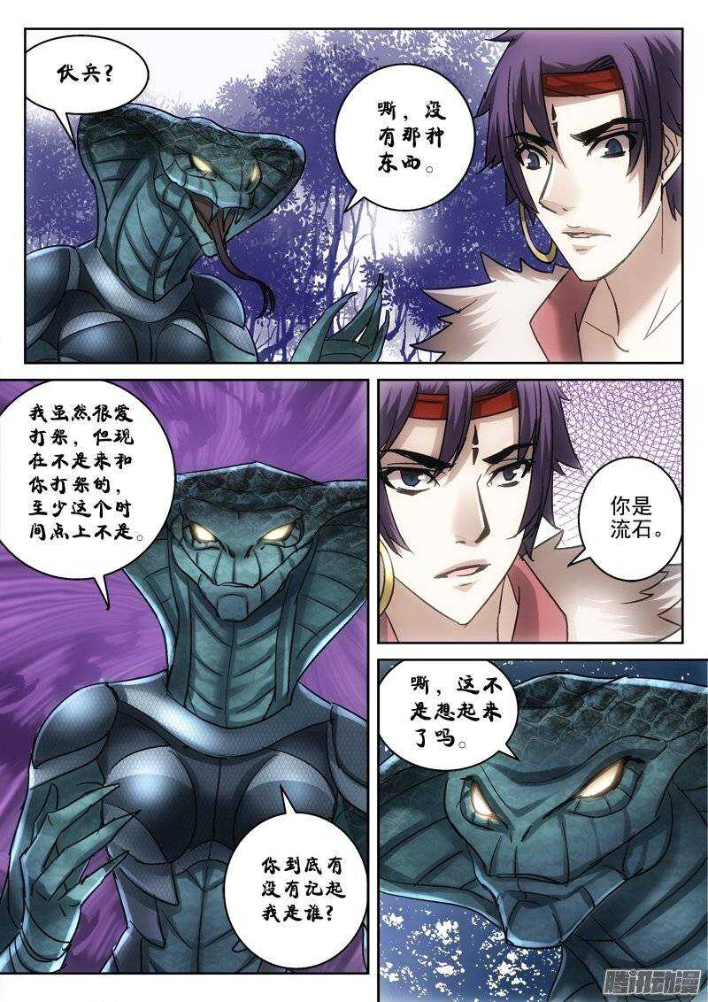 《深渊边境》漫画最新章节130.黑门之内免费下拉式在线观看章节第【2】张图片