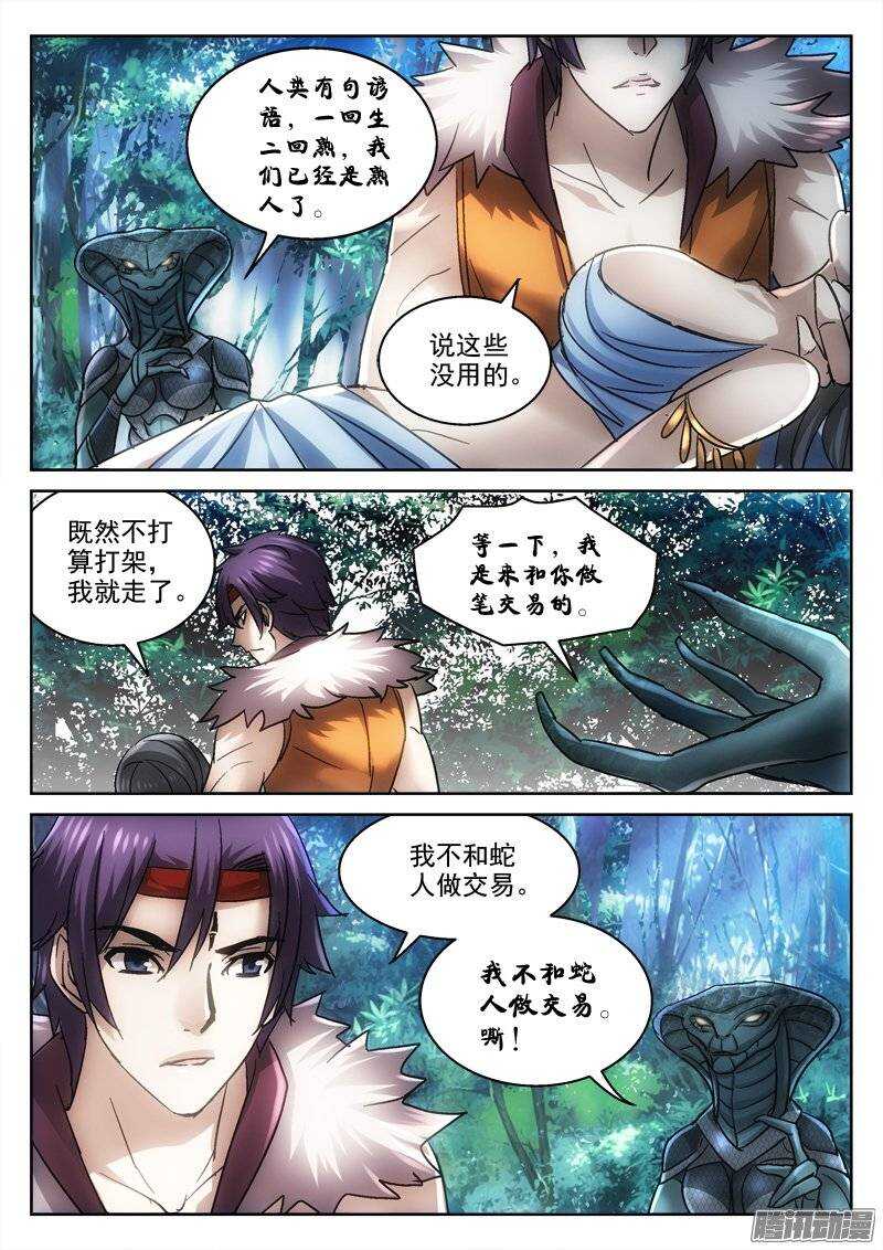 《深渊边境》漫画最新章节130.黑门之内免费下拉式在线观看章节第【3】张图片