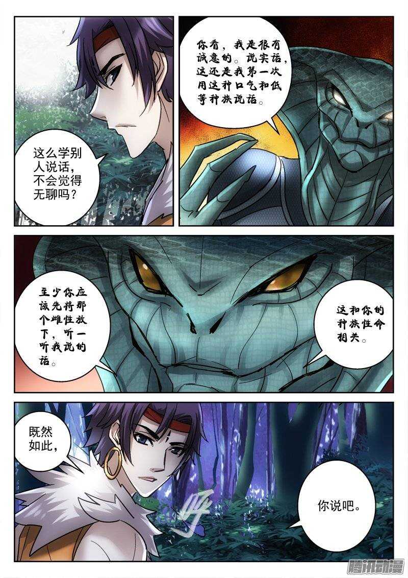 《深渊边境》漫画最新章节130.黑门之内免费下拉式在线观看章节第【4】张图片