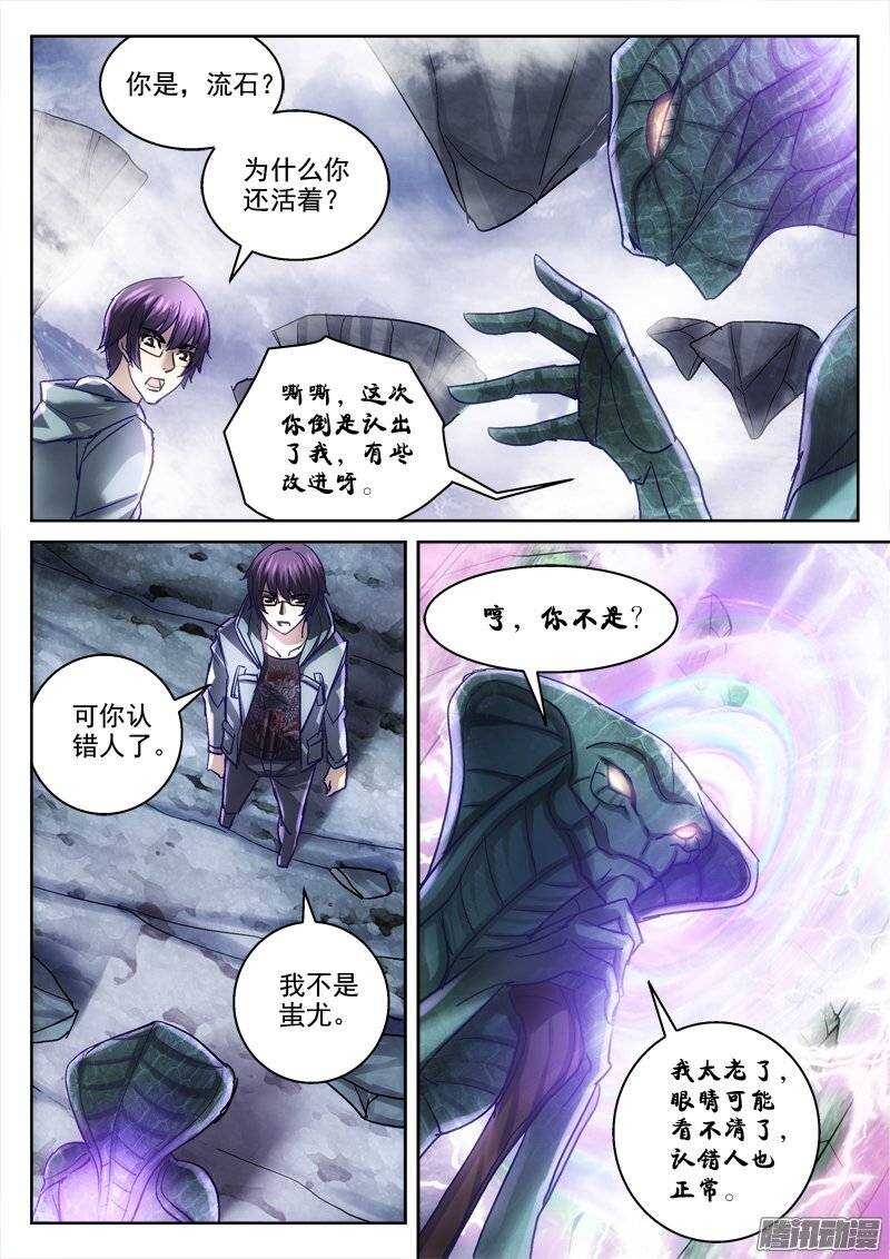 《深渊边境》漫画最新章节130.黑门之内免费下拉式在线观看章节第【8】张图片