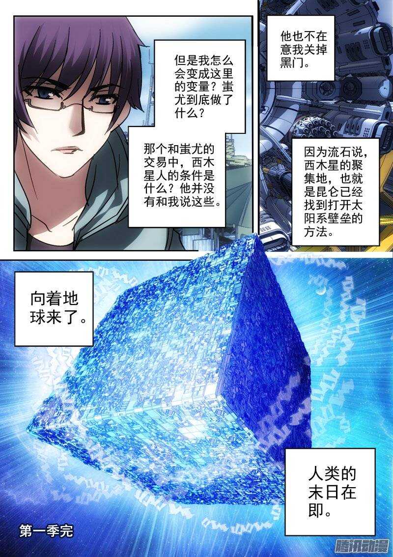 《深渊边境》漫画最新章节133.结束与开始免费下拉式在线观看章节第【10】张图片