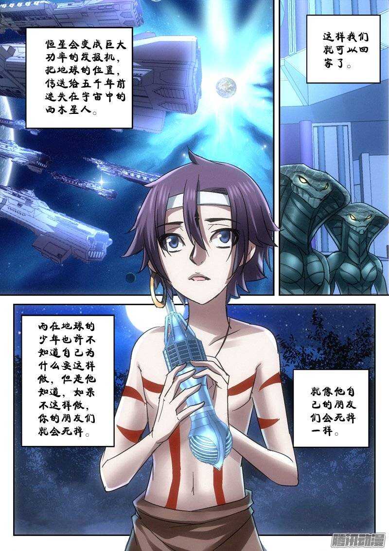 《深渊边境》漫画最新章节133.结束与开始免费下拉式在线观看章节第【6】张图片