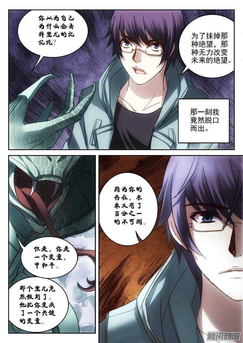 《深渊边境》漫画最新章节133.结束与开始免费下拉式在线观看章节第【8】张图片