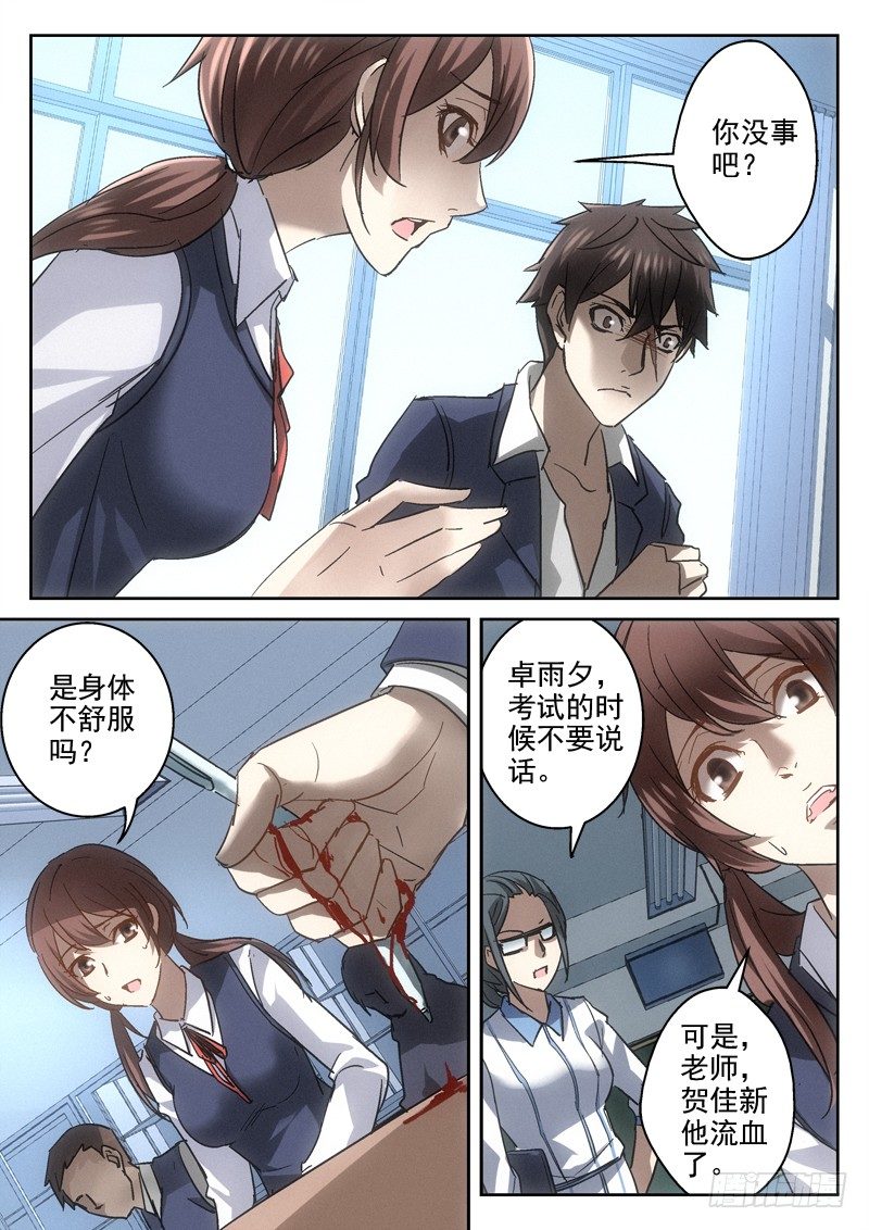 《深渊边境》漫画最新章节135.路遇（第二季）免费下拉式在线观看章节第【2】张图片