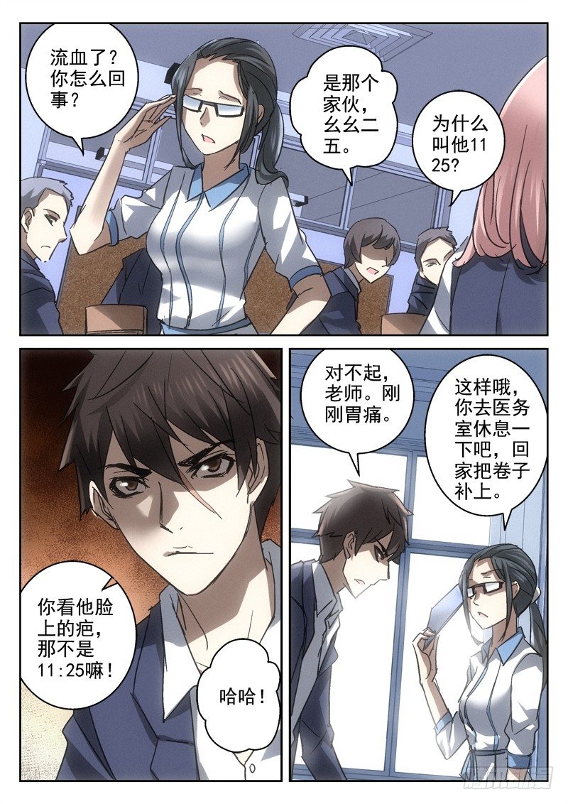 《深渊边境》漫画最新章节135.路遇（第二季）免费下拉式在线观看章节第【3】张图片