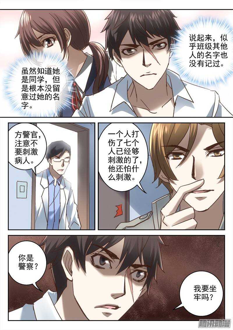 《深渊边境》漫画最新章节137.危机的影子免费下拉式在线观看章节第【1】张图片