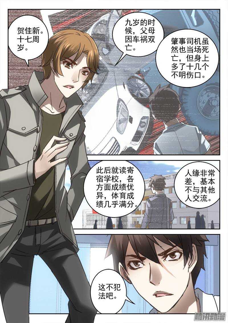 《深渊边境》漫画最新章节137.危机的影子免费下拉式在线观看章节第【4】张图片