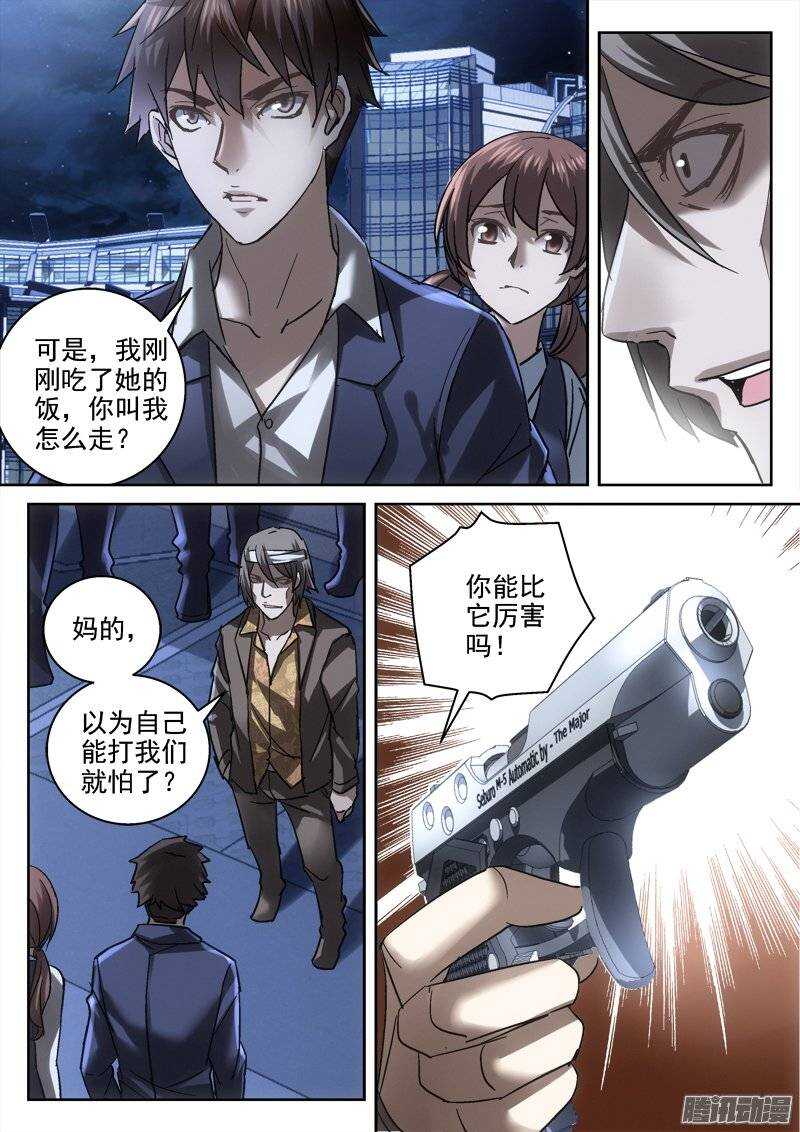 《深渊边境》漫画最新章节139.阴影再现免费下拉式在线观看章节第【5】张图片