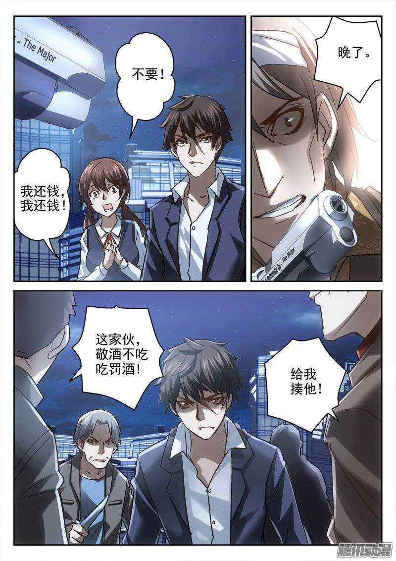 《深渊边境》漫画最新章节139.阴影再现免费下拉式在线观看章节第【6】张图片