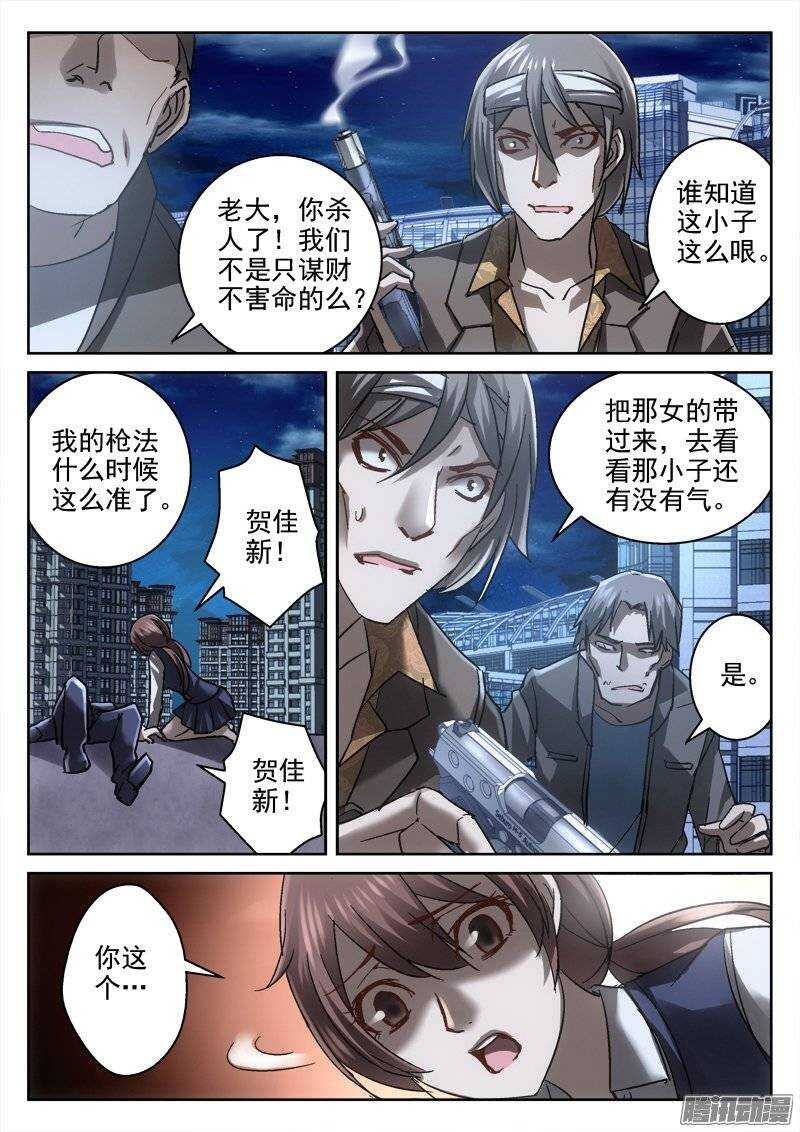 《深渊边境》漫画最新章节139.阴影再现免费下拉式在线观看章节第【9】张图片