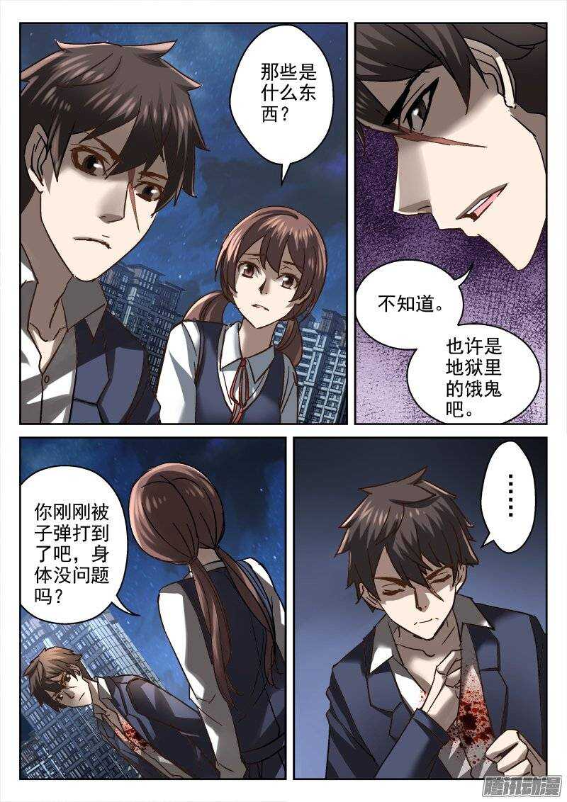 《深渊边境》漫画最新章节140.人类反击免费下拉式在线观看章节第【7】张图片