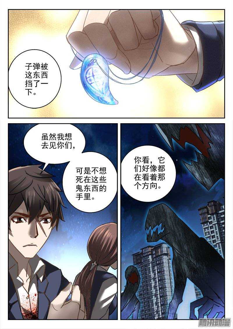 《深渊边境》漫画最新章节140.人类反击免费下拉式在线观看章节第【8】张图片