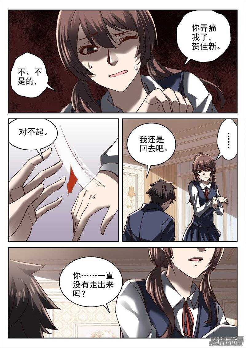 《深渊边境》漫画最新章节141.无解的命运免费下拉式在线观看章节第【10】张图片