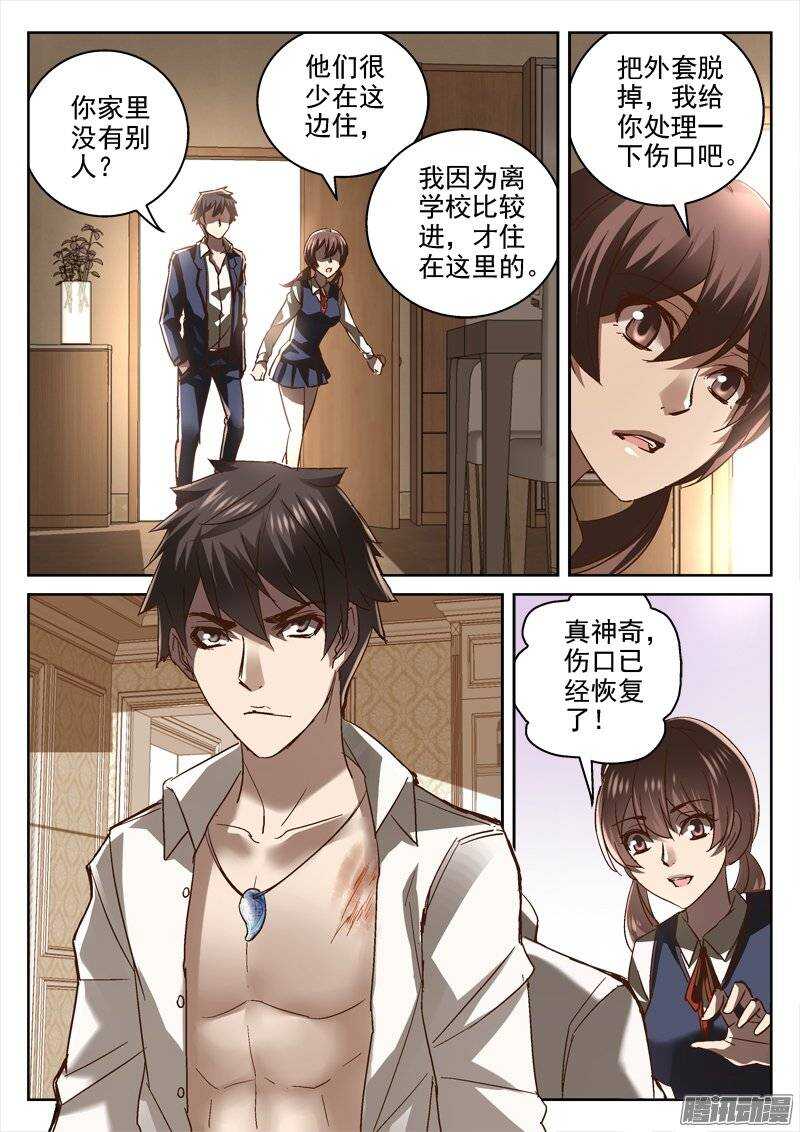 《深渊边境》漫画最新章节141.无解的命运免费下拉式在线观看章节第【6】张图片