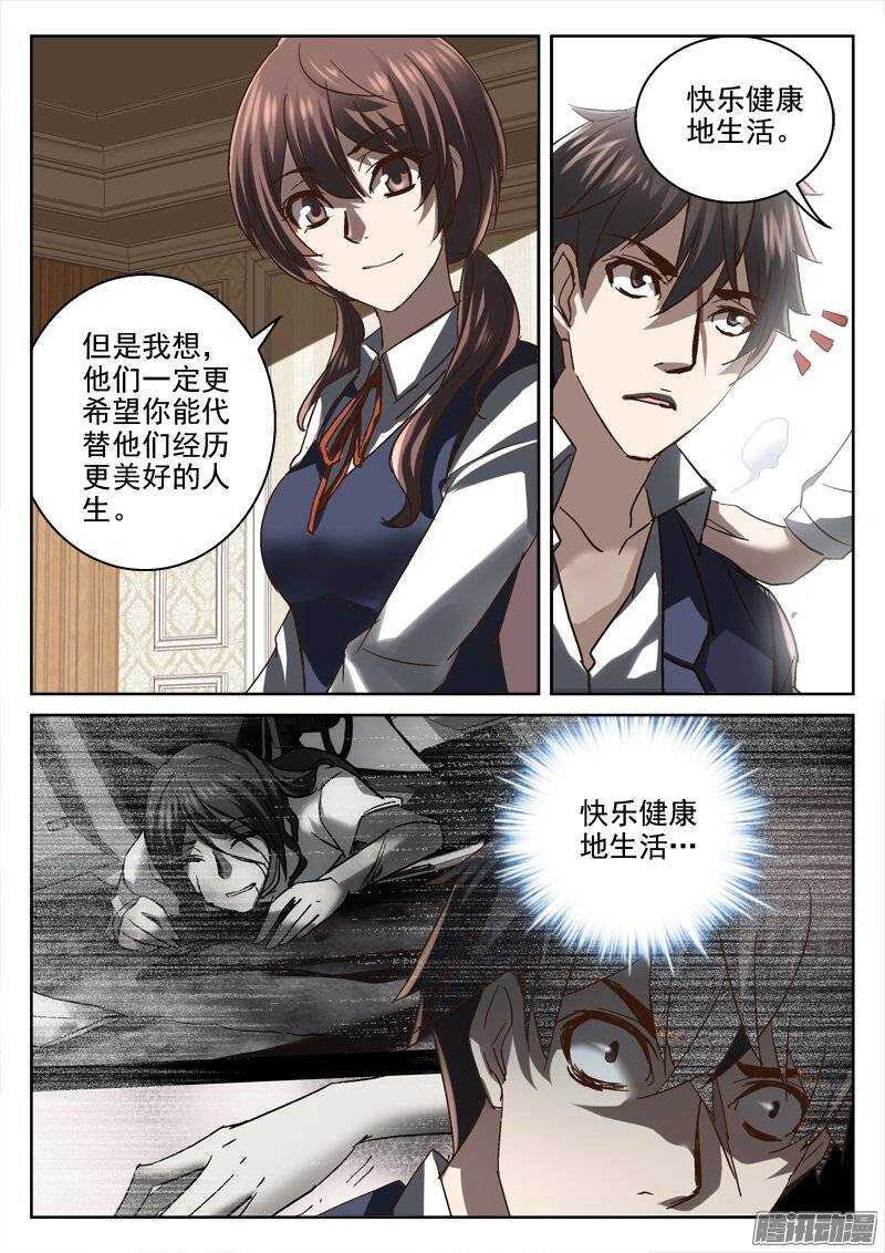 《深渊边境》漫画最新章节141.无解的命运免费下拉式在线观看章节第【8】张图片