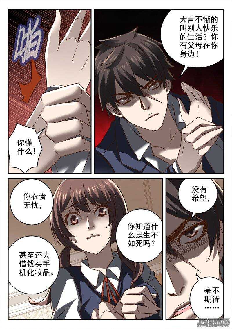 《深渊边境》漫画最新章节141.无解的命运免费下拉式在线观看章节第【9】张图片