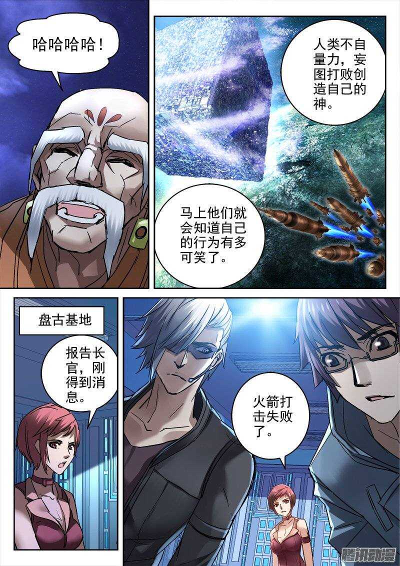 《深渊边境》漫画最新章节142.打击无效免费下拉式在线观看章节第【10】张图片