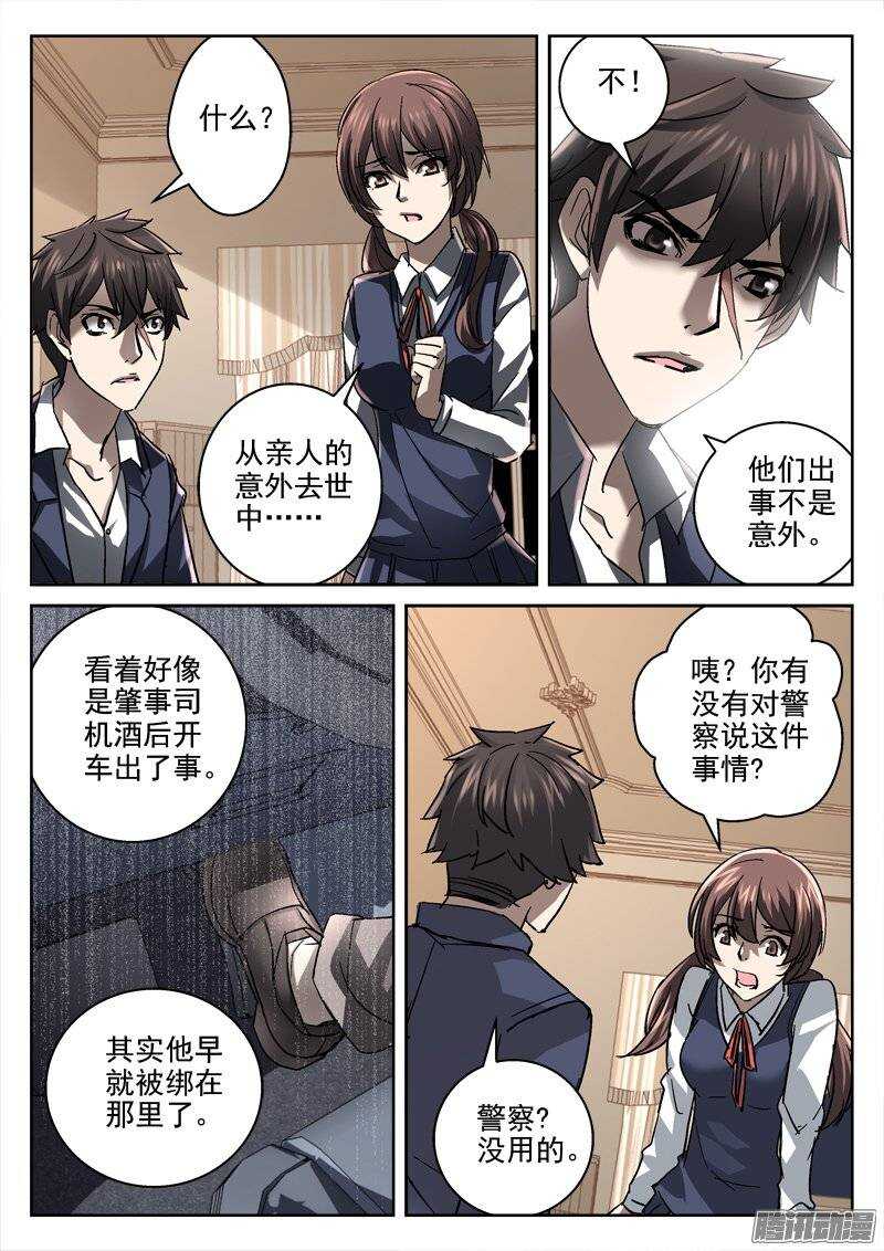 《深渊边境》漫画最新章节142.打击无效免费下拉式在线观看章节第【2】张图片